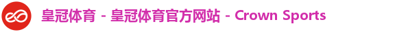 皇冠体育 - 皇冠体育官方网站 - Crown Sports